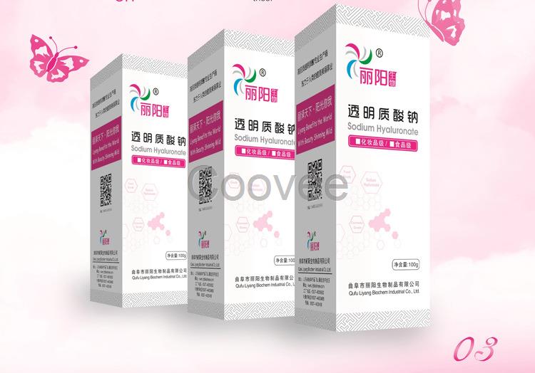 优质透明质酸钠透明质酸玻尿酸粉末