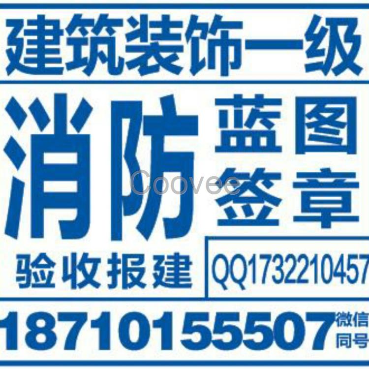 北京消防工程设计改造办理消防备案