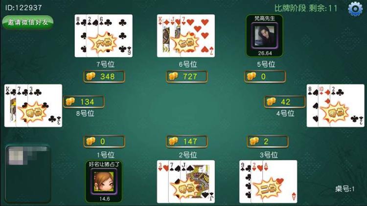 广东扑克牌三公开船app开发 三公游戏软件设计公司