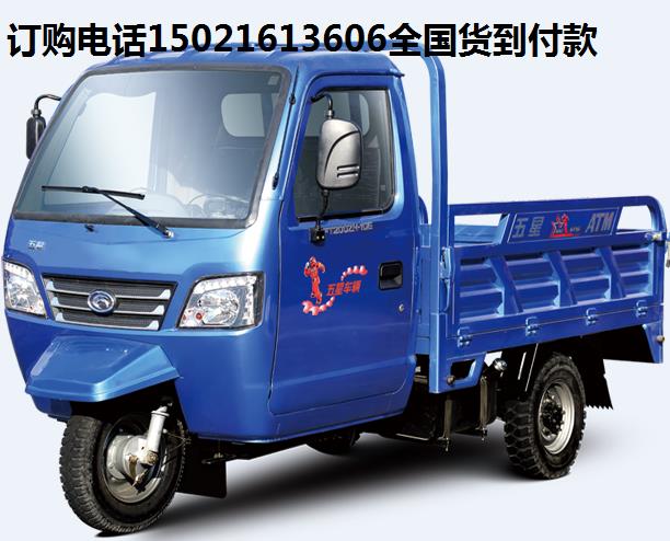 福田五星200zh-q7jd半封闭三轮摩托车