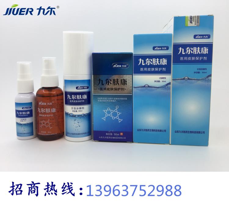 【医用皮肤保护剂】九尔肤康医用皮肤保护剂功能性敷料液体敷料