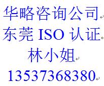 東莞惠州ISO9001內(nèi)審員公開課培訓(xùn)ISO9001企業(yè)內(nèi)訓(xùn)