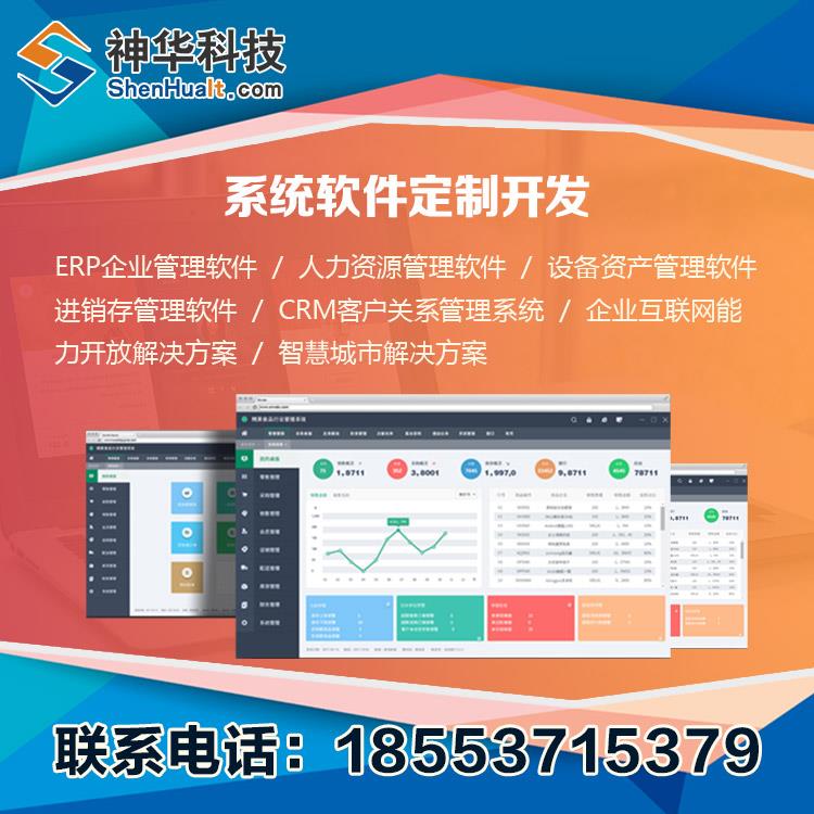 公文管理系統(tǒng)定制量開發(fā) 神華科技公文管理系統(tǒng)開發(fā)咨詢優(yōu)惠