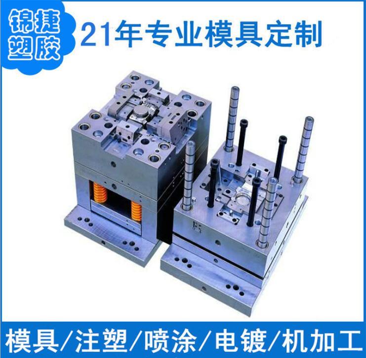 東莞家用電器塑料注塑模具制造 雙色塑料注塑模具設(shè)計(jì)制造