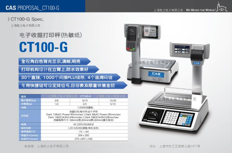 新型農(nóng)貿(mào)市場必備農(nóng)產(chǎn)品溯源電子秤