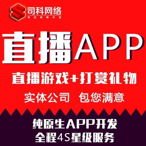 直播教育APP開發(fā)功能項(xiàng)目表