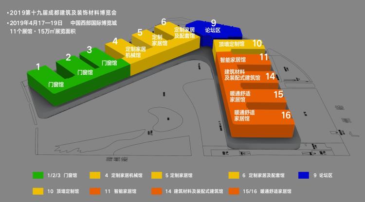 2020成都建博會(huì)主辦單位發(fā)布