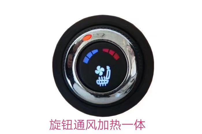 汽车座椅加热通风开关