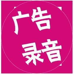 精品內(nèi)衣店開業(yè)宣傳廣告配音折扣活動叫賣錄音制作