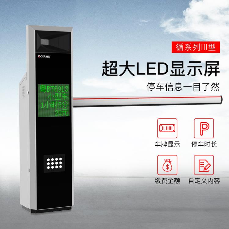焦作市道尔智控drcc9603车牌识别控制机