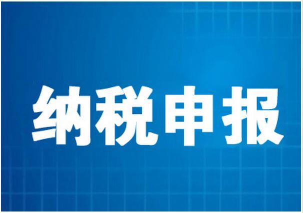 注冊(cè)公司記賬報(bào)稅業(yè)務(wù)范圍淄博全市