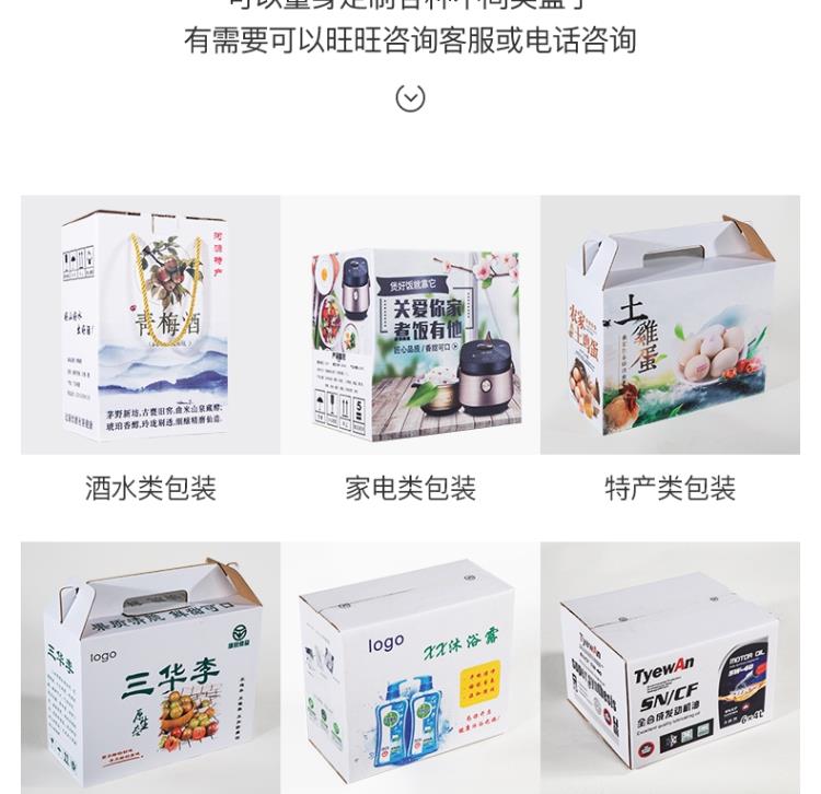 朔城紙箱廠-朔城紙板廠-朔州食品包裝廠家