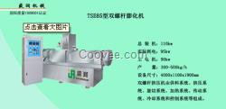 供应TSE85-E双螺杆膨化机