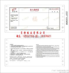 订做珠宝单 首饰销售小票 质量单