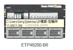 ETP48200-B6华为嵌入式电源