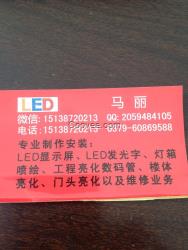 郑州led显示屏，洛阳品诺