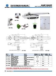 厂家直销冷冻库凸门把手