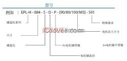 EISELE、EISELE减速机DPL4