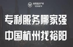 提供杭州代理注册商标专利版权一站式服务