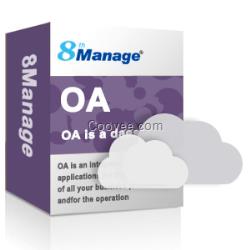 8Manage OA系统/办公自动化