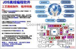 SMT离线编程软件，SMT首件工艺图纸