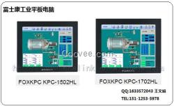 富士康工业电脑经销商