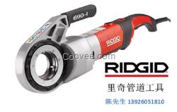 里奇 RIDGID 电动套丝机