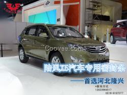 超级SUV 活出本色 陆风X5汽车密封条