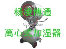 离心式加湿器 加湿器 杨凌加湿器