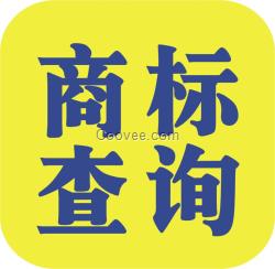 临安商标查询中心  查询临安商标