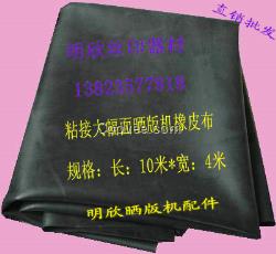 曝光机专用超高弹力橡皮布/丝印耗材橡皮布