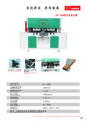 KF-100型方木多片锯生产厂