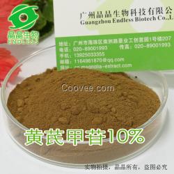 供应黄芪甲苷10% 天然黄芪多糖