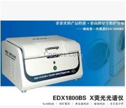 能量色散型EDX荧光光谱仪