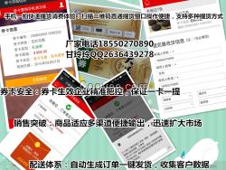 新型二维码一次性礼品卡券提货系统