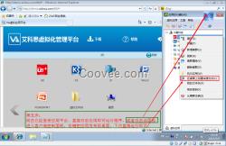 移动办公，VA应用虚拟化解决方案