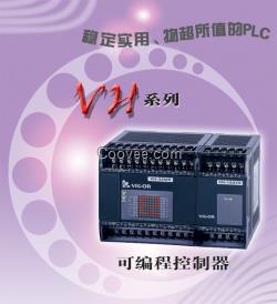 供应丰炜PLC VH-20MT