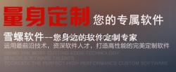 泰州软件开发公司手机软件开发商APP开发