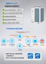 10匹常温供暖 空气源热泵机组 地暖工程