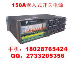 通信电源48V150A嵌入式开关电源