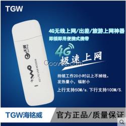 TGW电信联通4G无线上网卡托3G路由车