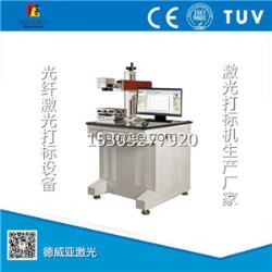任丘刀剪行业激光打标机 光纤激光打标技术