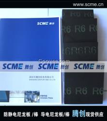 腾创供应MC501CDR9抗静电PA棒