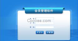 惠州会员管理系统|会员管理软件|会员销售