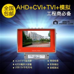 4.3寸同轴高清四合一工程宝ahd cvi tvi视频检测仪