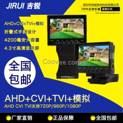 4.3寸四合一同轴高清工程宝监控测试仪ahd cvi tvi