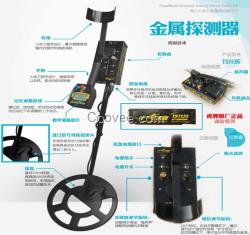 宁夏银川虎牌TS1135金属探测器