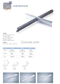 贺州铝合金龙骨_新兴隆装饰公司(已)