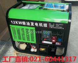 柴油发电机12千瓦功率后备13.5KW