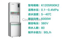 肯德基净水机商用,肯德基净水机,返渗透净